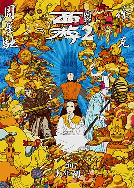 简繁英字幕