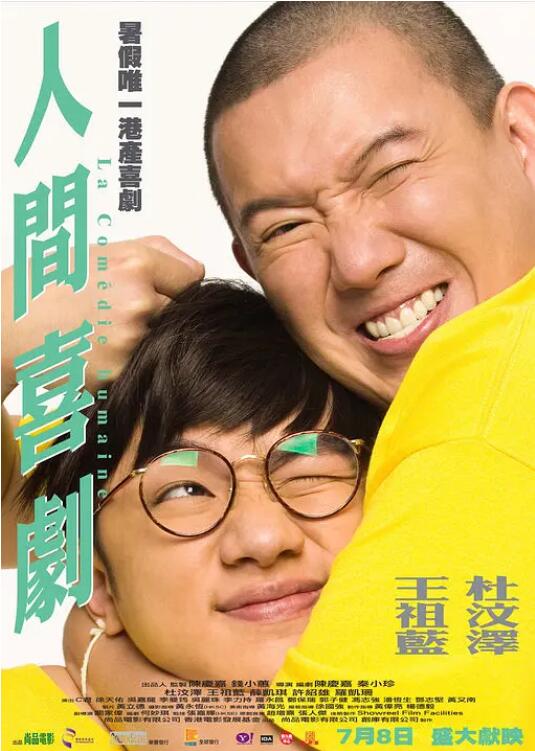 粤语中字在线观看