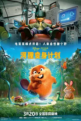 BD国语高清完整版