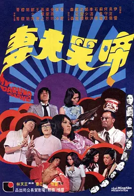 完结完整版观看