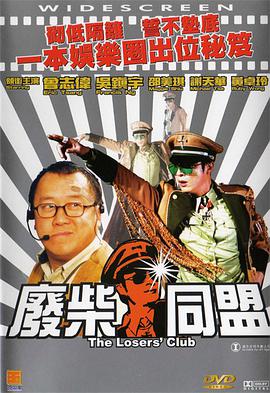 BD国语高清完整版