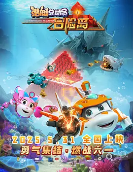 高清版在线观看