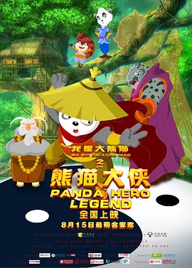 BD国语电影免费在线