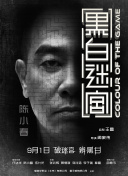 高清版在线观看