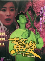 DVD无删减90分钟观看