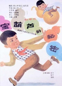 HD国语中字