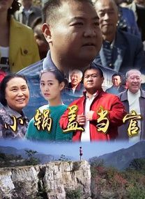 BD国语高清完整版