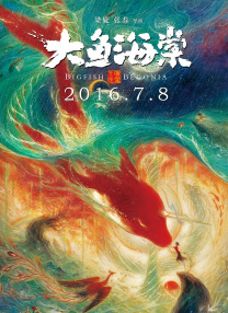国语版
