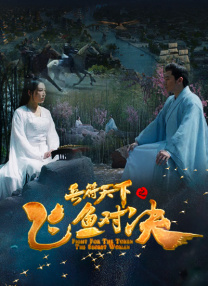 高清蓝光在线观看