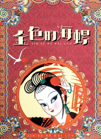 BD国语电影免费在线