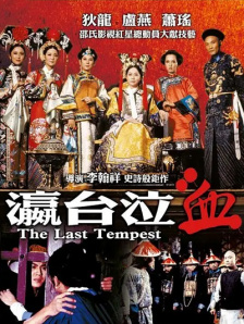 全集已更新粤语版