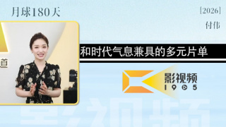 正片