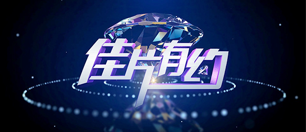 正片